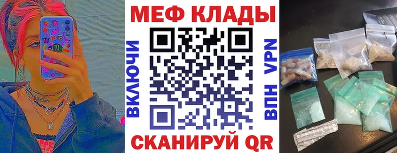 Меф Ясногорск