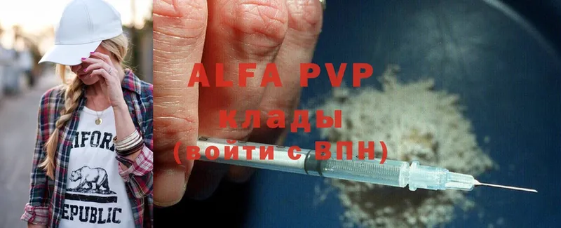 Alpha PVP Соль Ясногорск