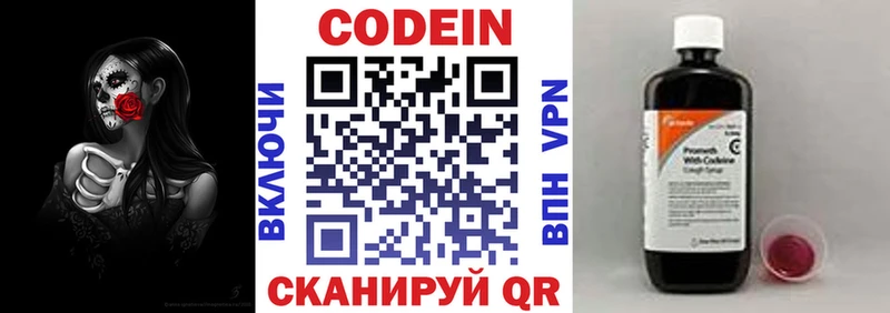 kraken ССЫЛКА Ясногорск Кодеиновый сироп Lean напиток Lean (лин)