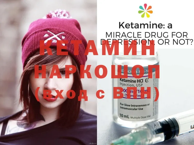 КЕТАМИН ketamine  купить наркоту  Ясногорск 