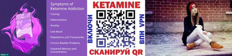 КЕТАМИН VHQ  Ясногорск 