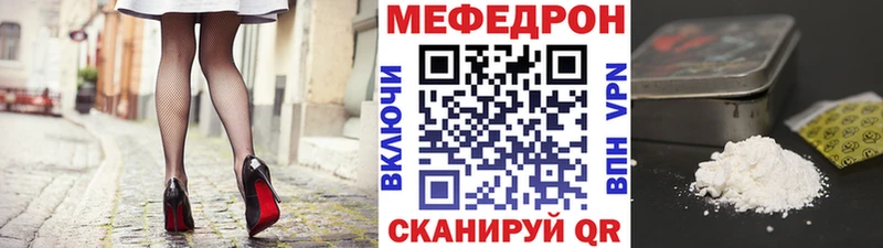 Мефедрон кристаллы Ясногорск