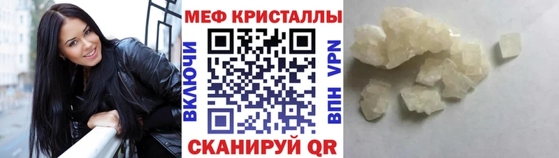 дарнет шоп  Ясногорск  МЯУ-МЯУ 4 MMC 