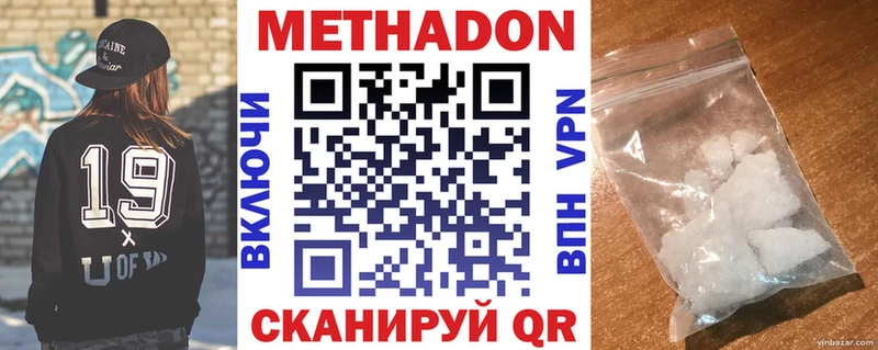 МЕТАДОН кристалл  Ясногорск 